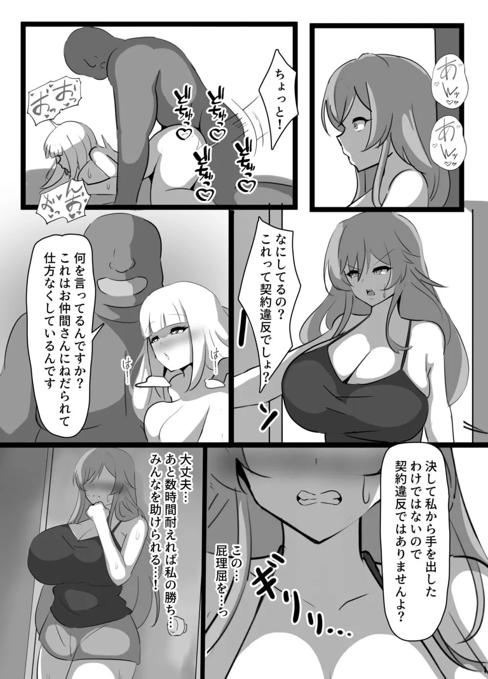 巨乳パーティー催眠