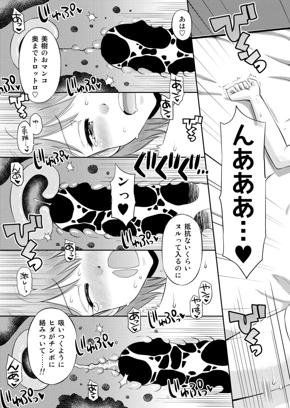 ステキナセカイ総集編～名誉と羞恥とセックスと!!