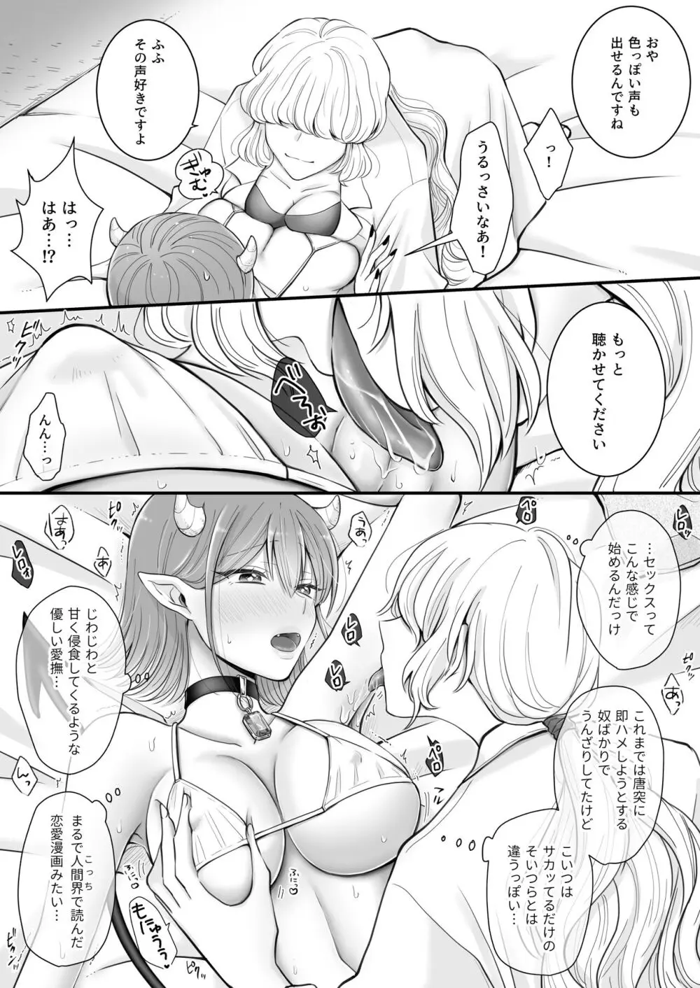 百合deサキュバス!～淫魔のあたしが人間の女に恋だなんて!～