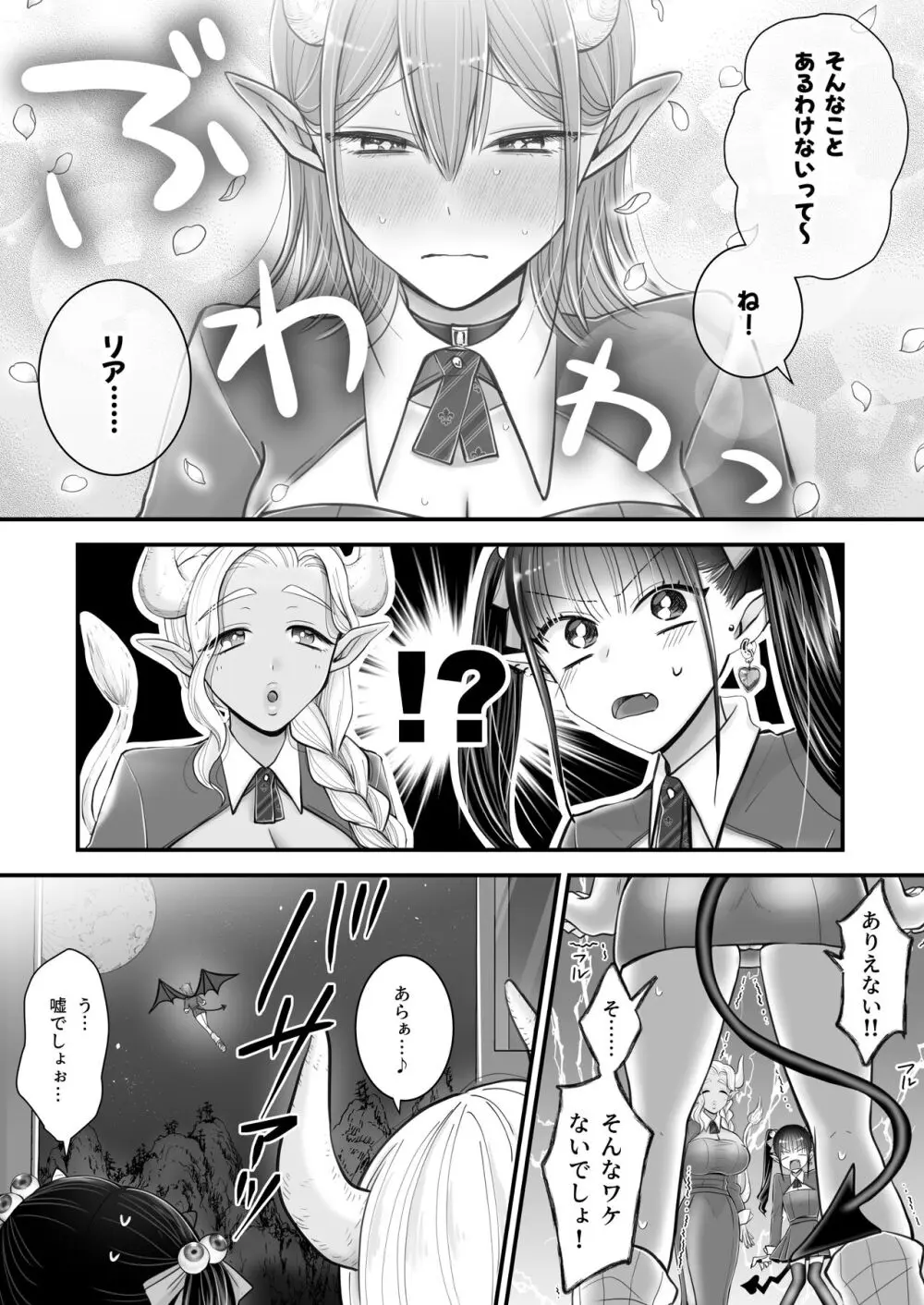 百合deサキュバス!～淫魔のあたしが人間の女に恋だなんて!～