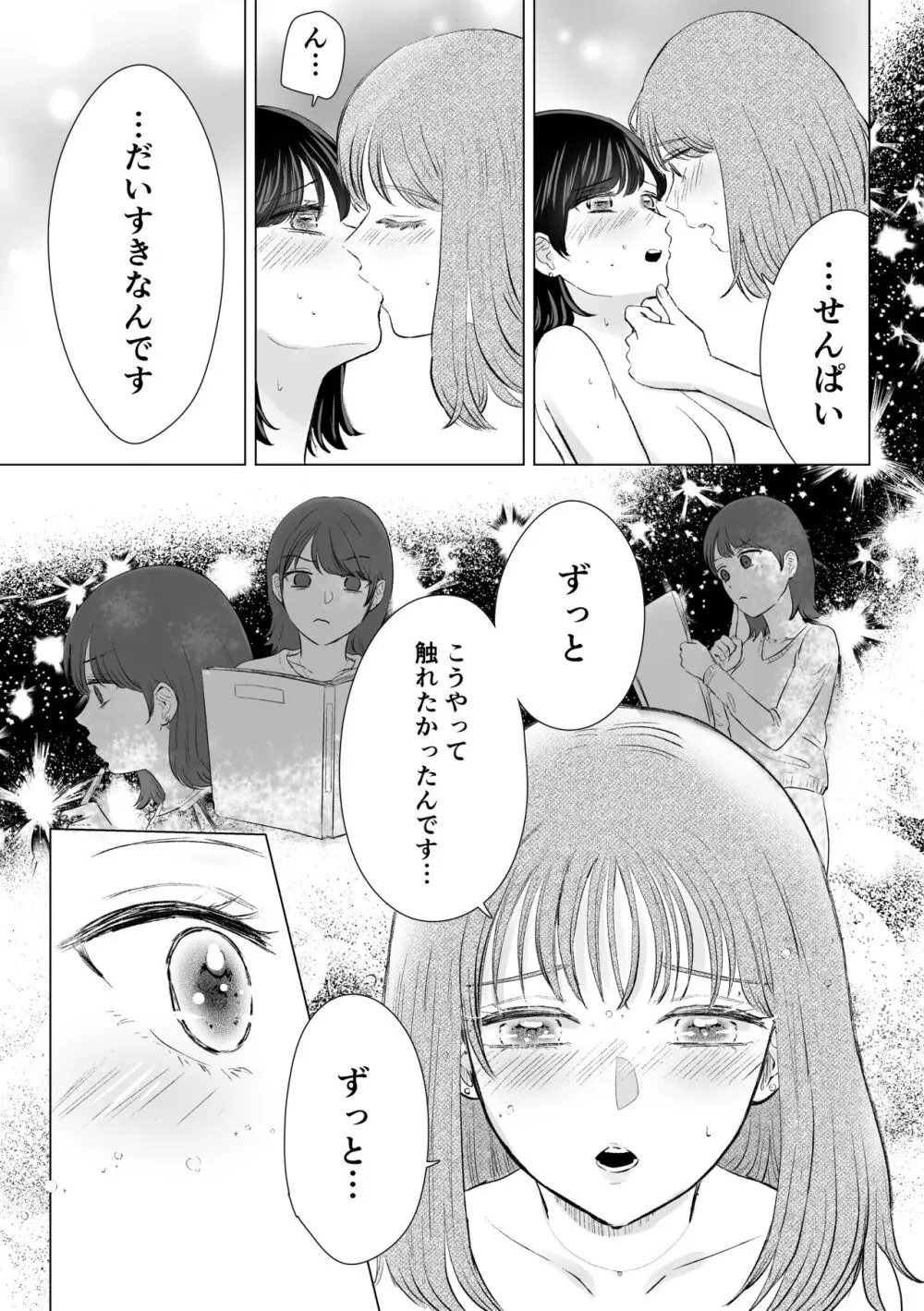 せんぱいってほんとばか -後輩のぶりっこ女に〇〇〇されちゃう話-