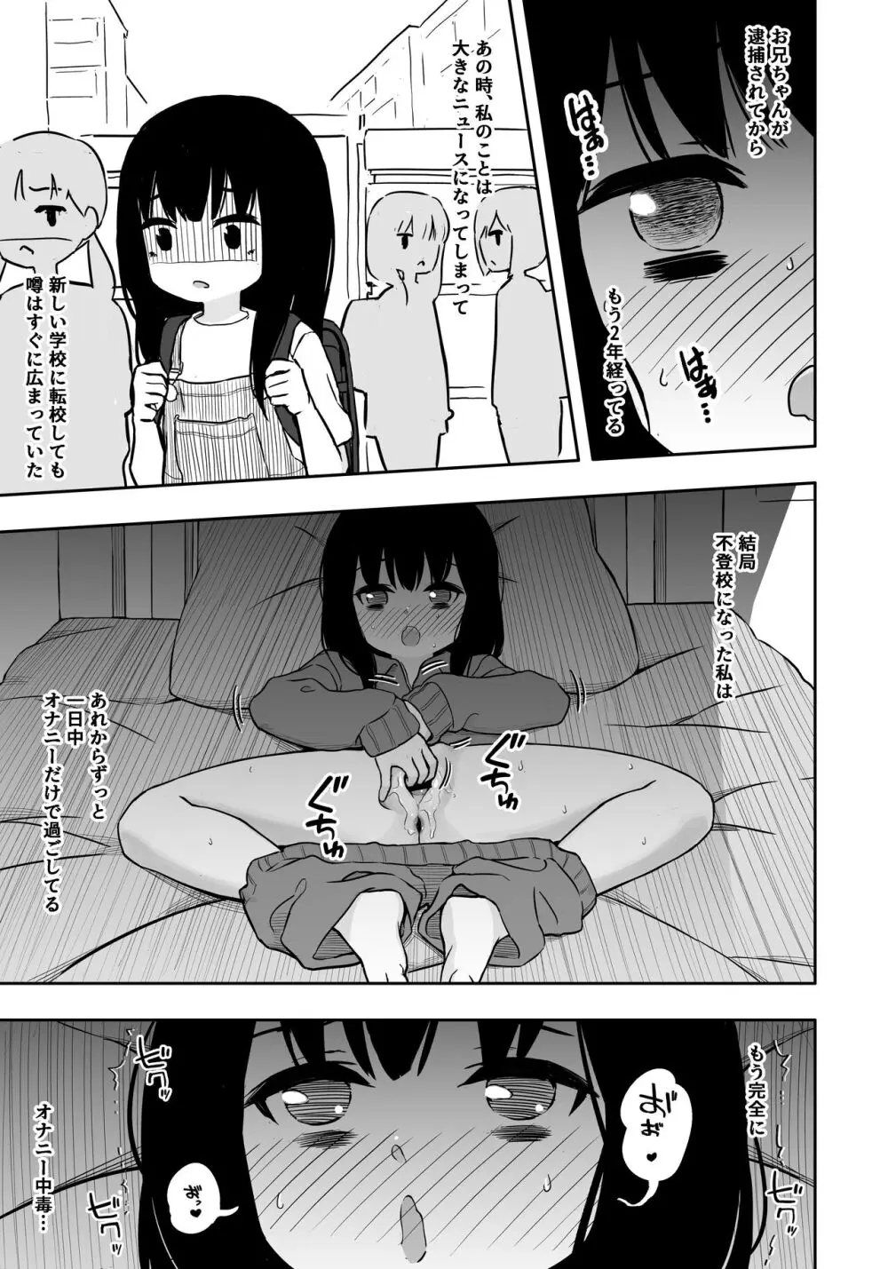 お隣さんの子に一万円あげたら色々やらせてくれた3