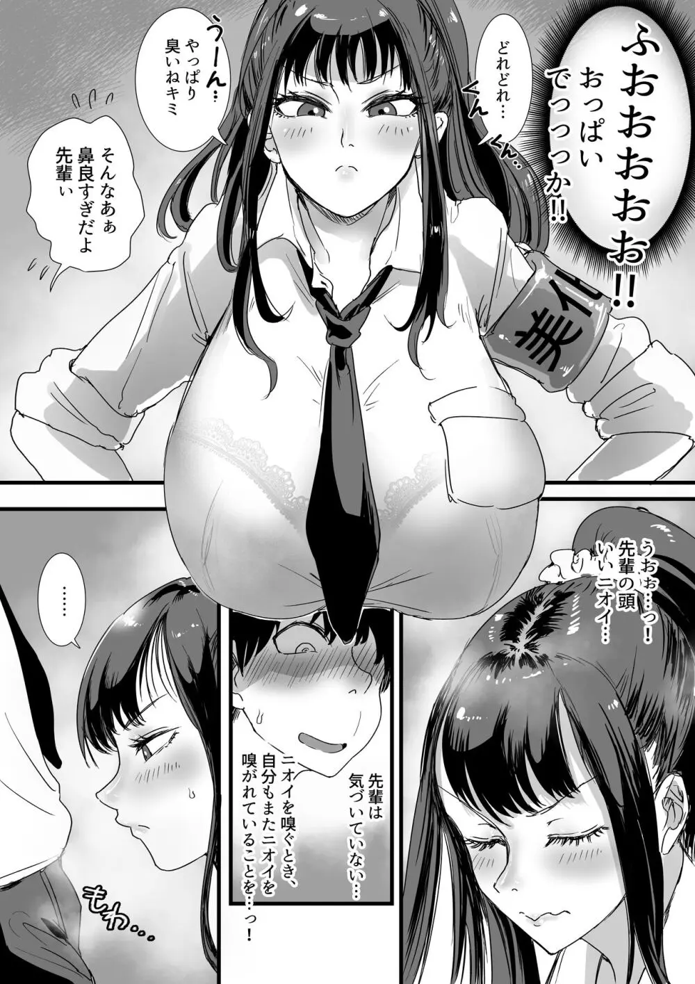 お便女JKちんちん美化委員