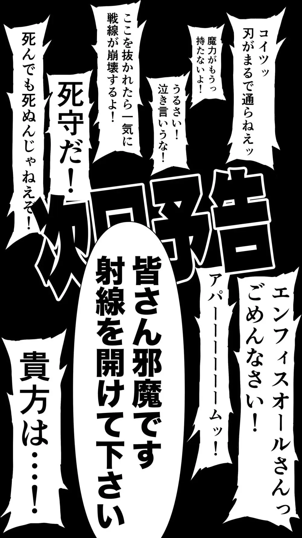 行き遅れ182歳ちょろエルフ戦線