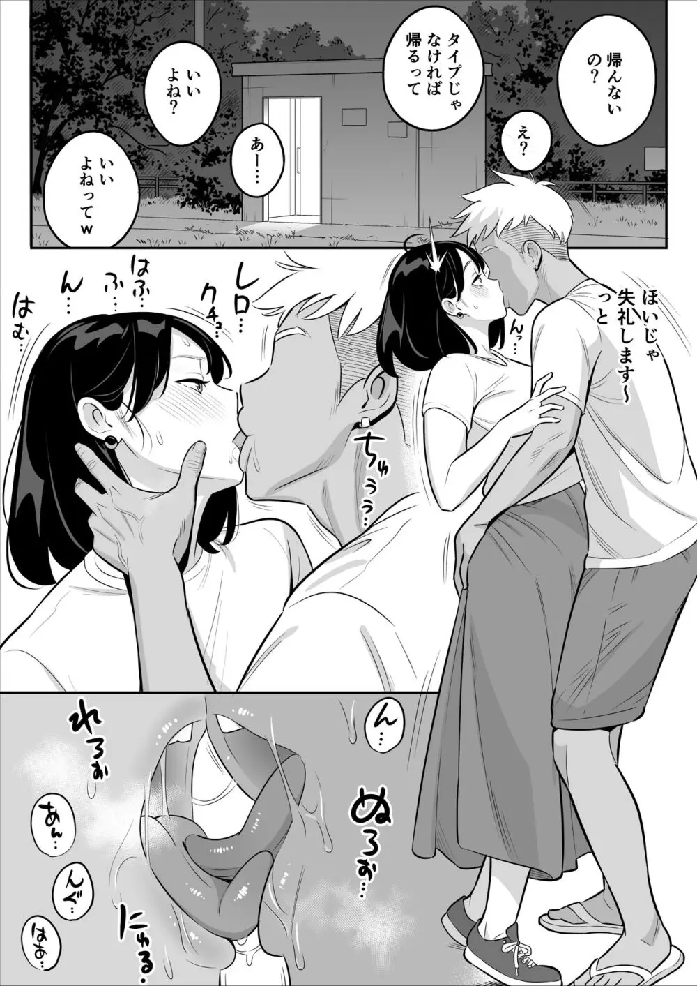 俺のマチアプ体験記〜普通の主婦が一番エロい〜