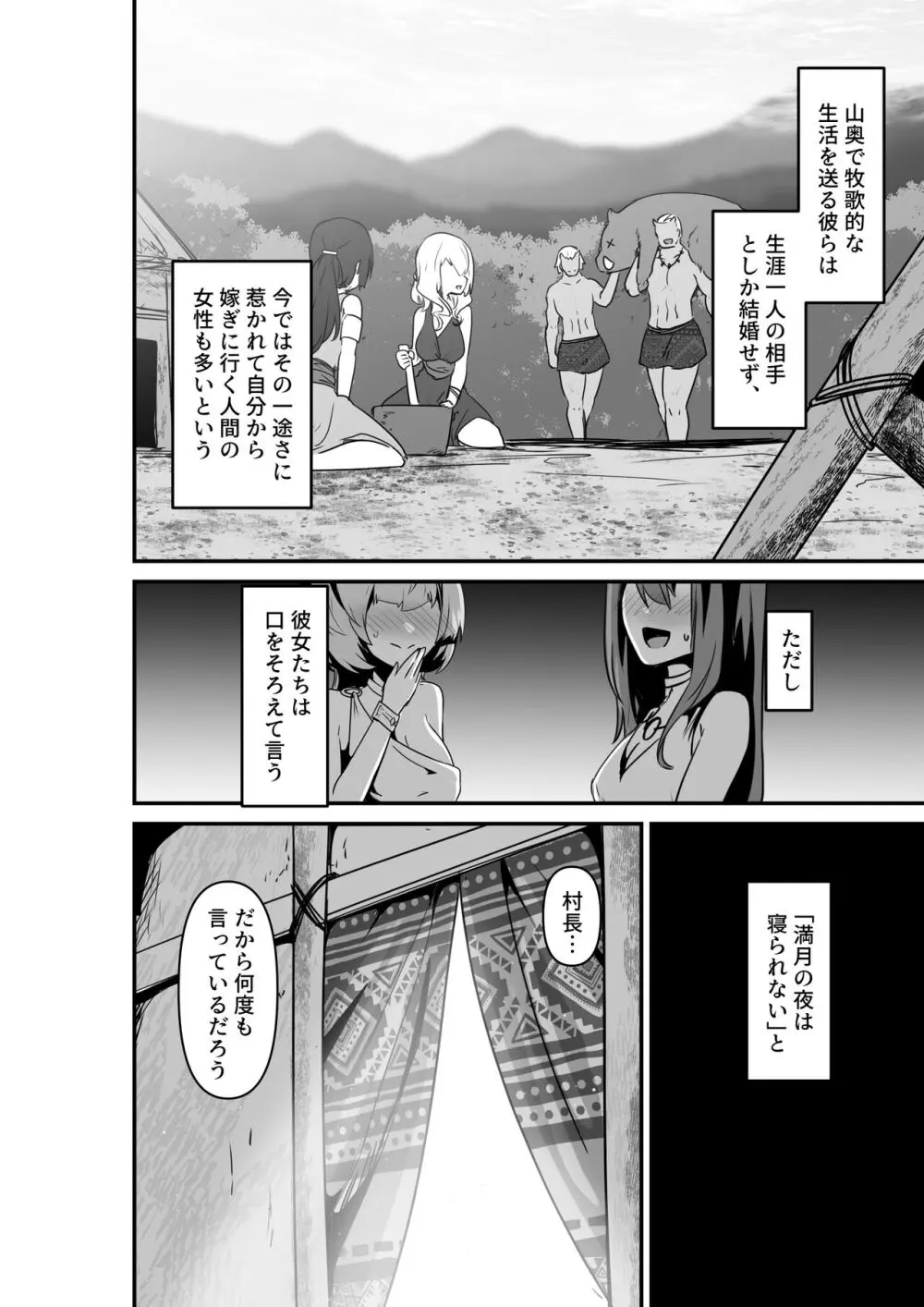 エルフとオーガがらぶらぶえっちするお話