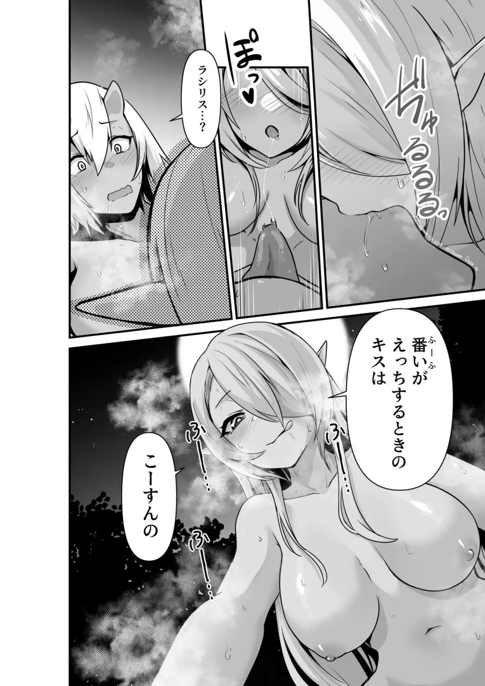 エルフとオーガがらぶらぶえっちするお話