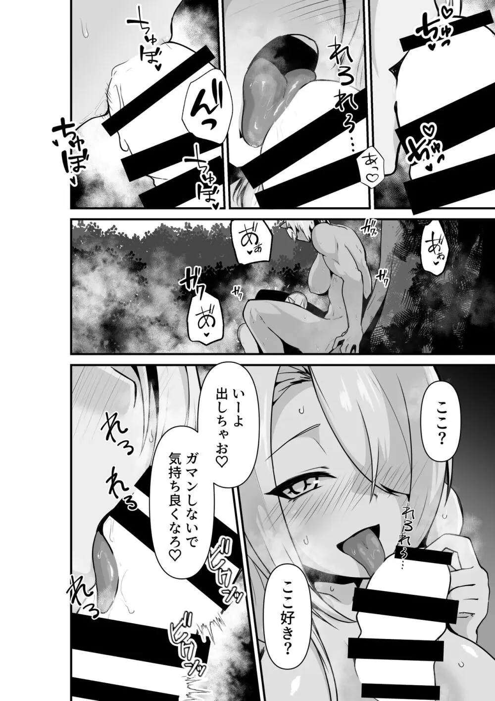 エルフとオーガがらぶらぶえっちするお話