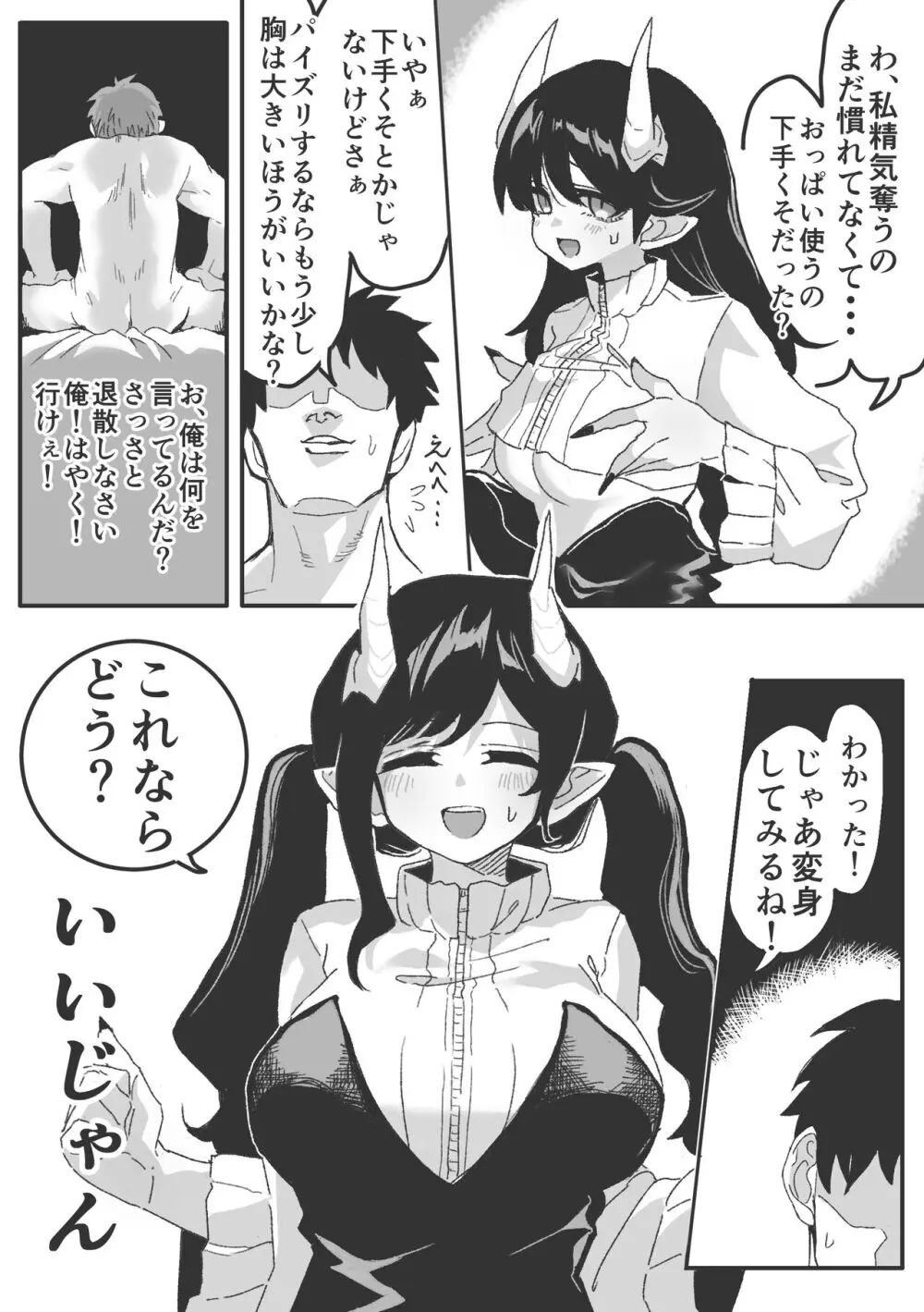 淫魔のいる世界～ルシエナ分身ハーレム編～