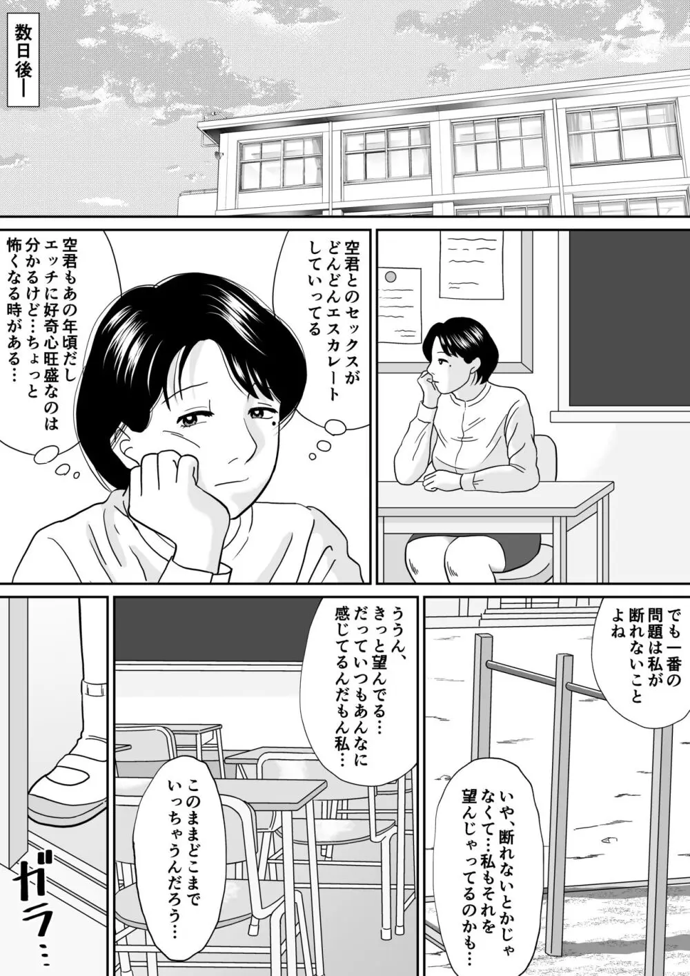 秘密の課外授業 3時間目