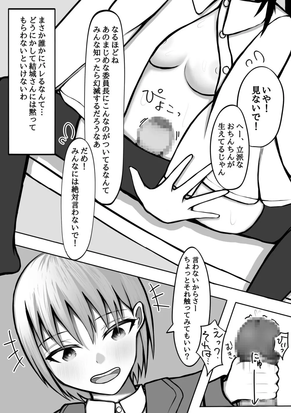 おちんちん生えた真面目JKが高身長女子にイかされ続けて快楽堕ちする