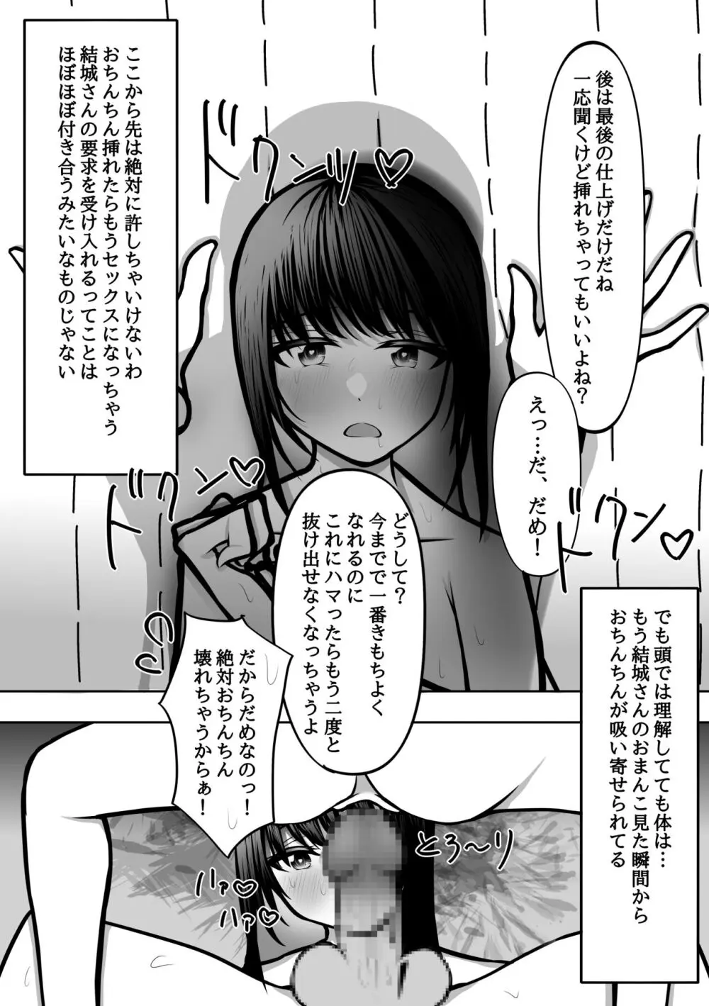 おちんちん生えた真面目JKが高身長女子にイかされ続けて快楽堕ちする