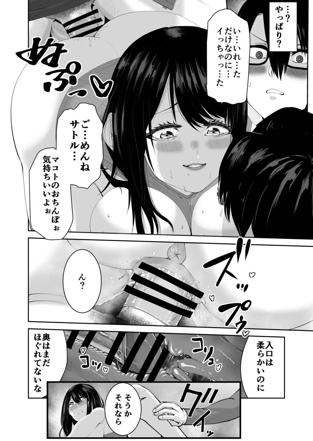 あなたが抱いてくれないなら