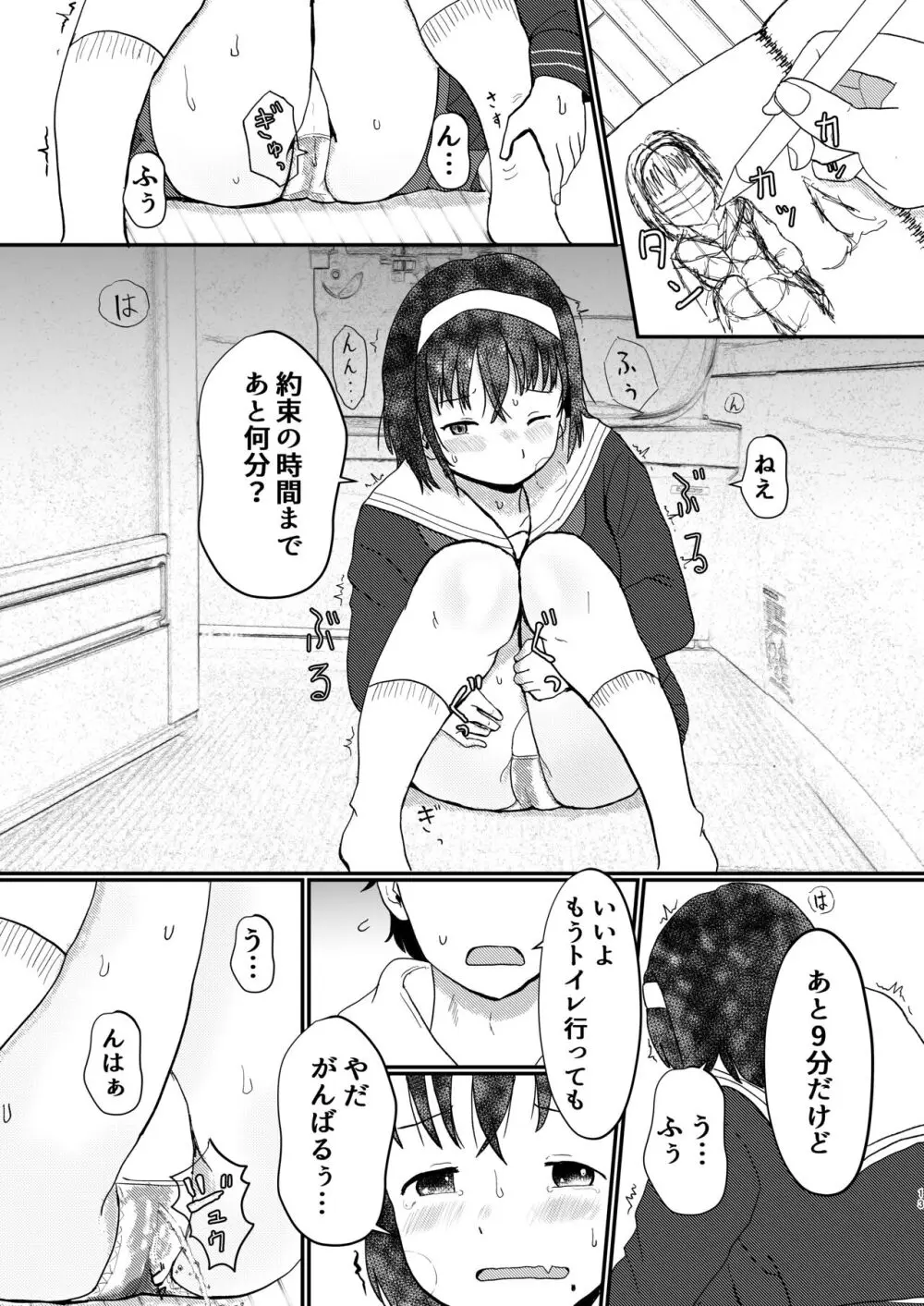 あふれる想い、秘めたままで