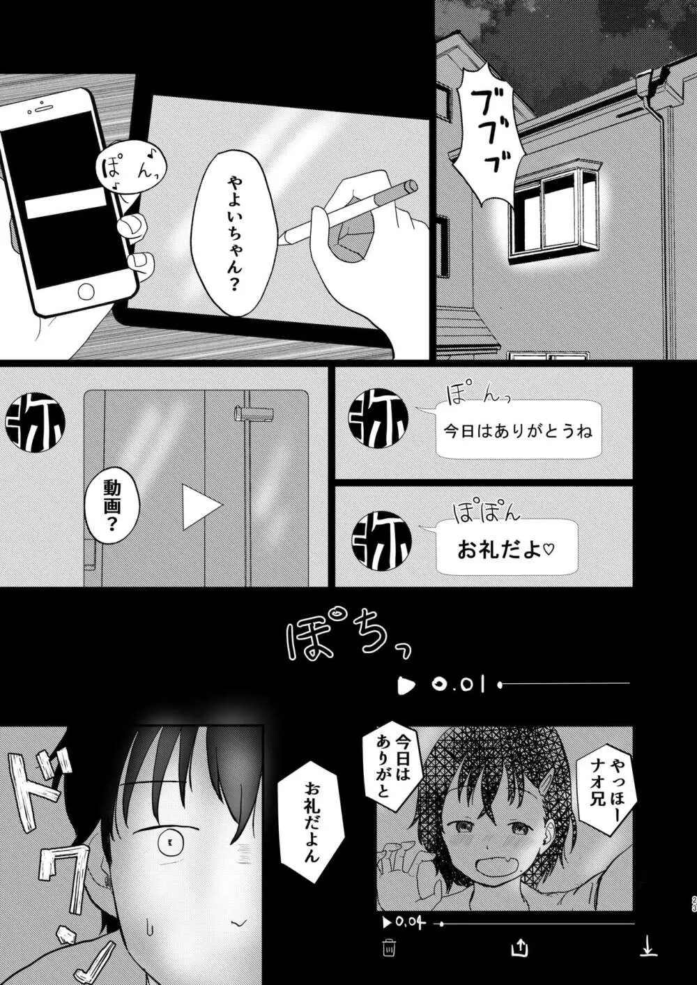 あふれる想い、秘めたままで