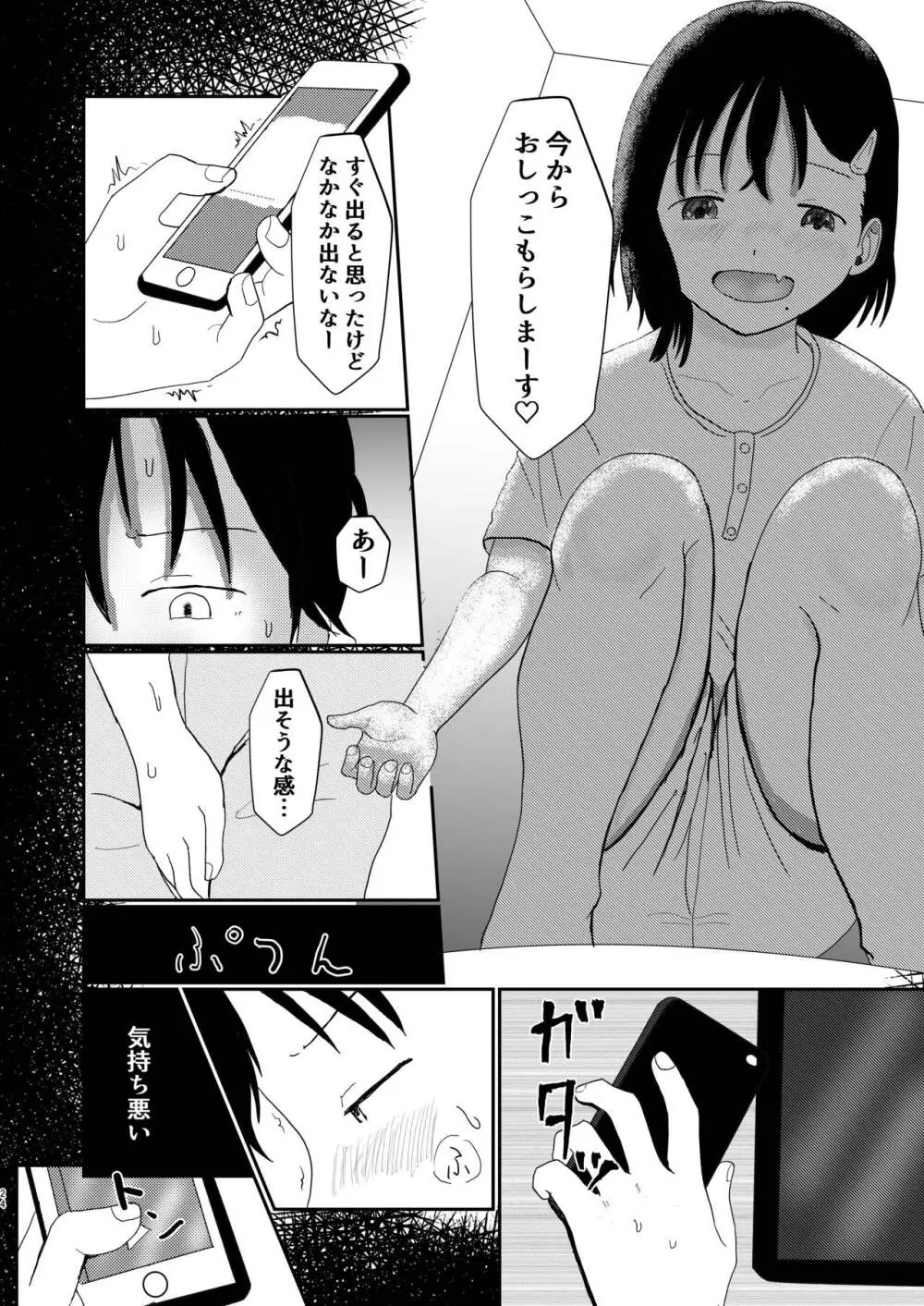 あふれる想い、秘めたままで