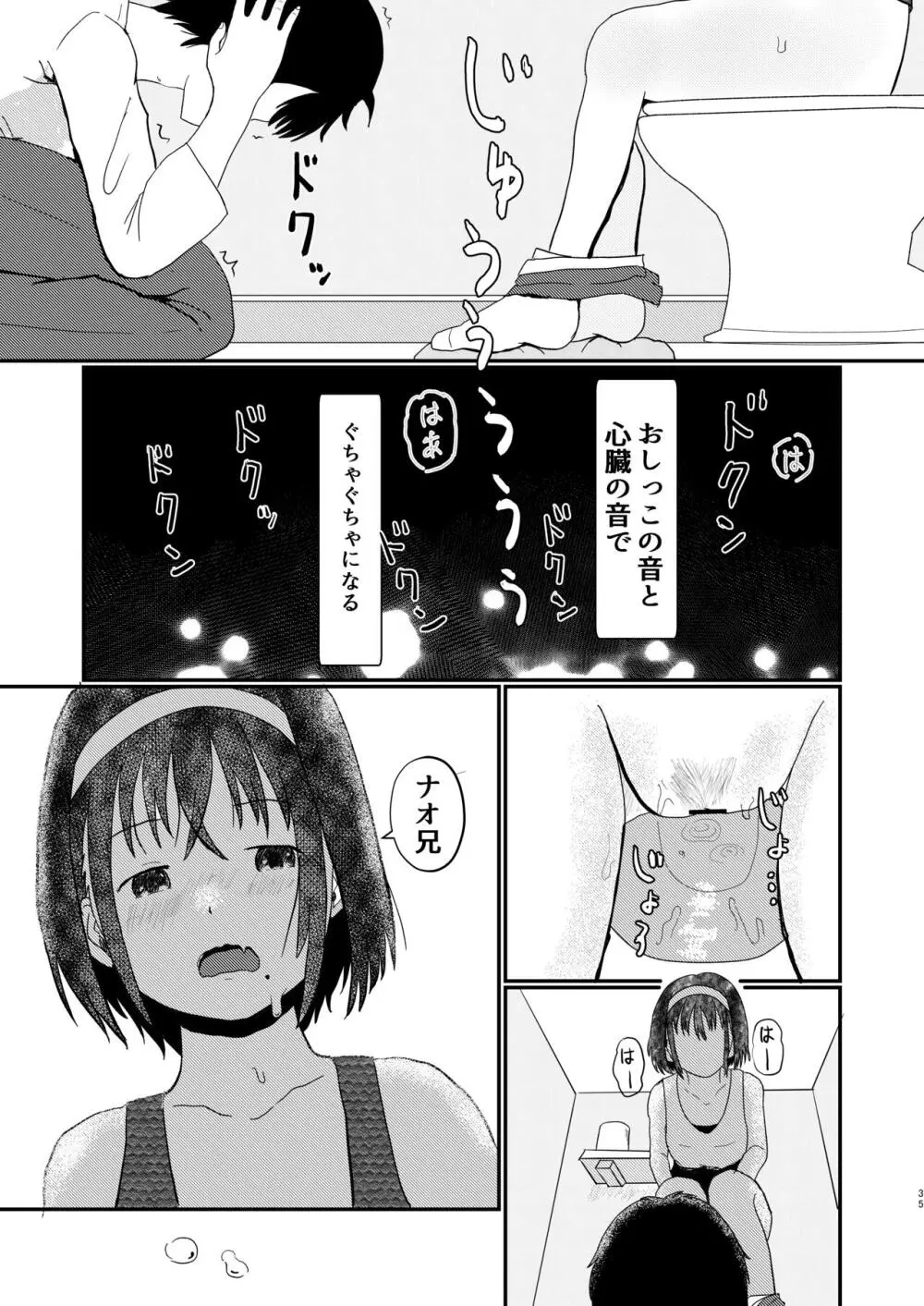 あふれる想い、秘めたままで