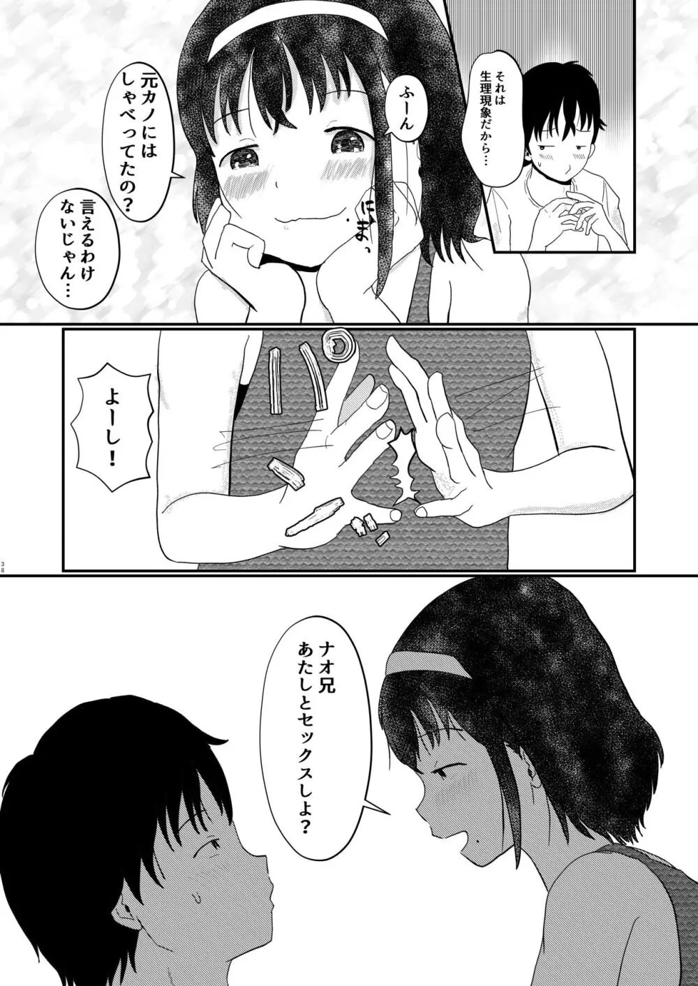 あふれる想い、秘めたままで