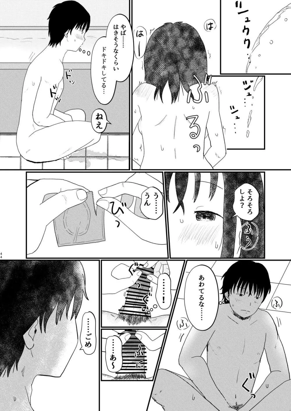 あふれる想い、秘めたままで