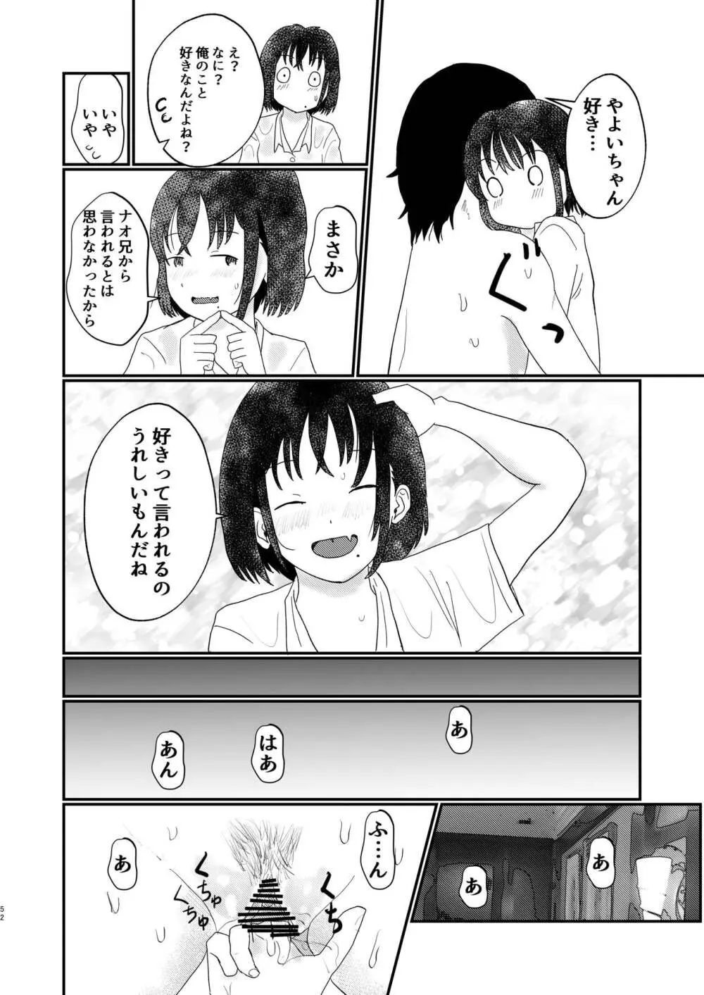 あふれる想い、秘めたままで