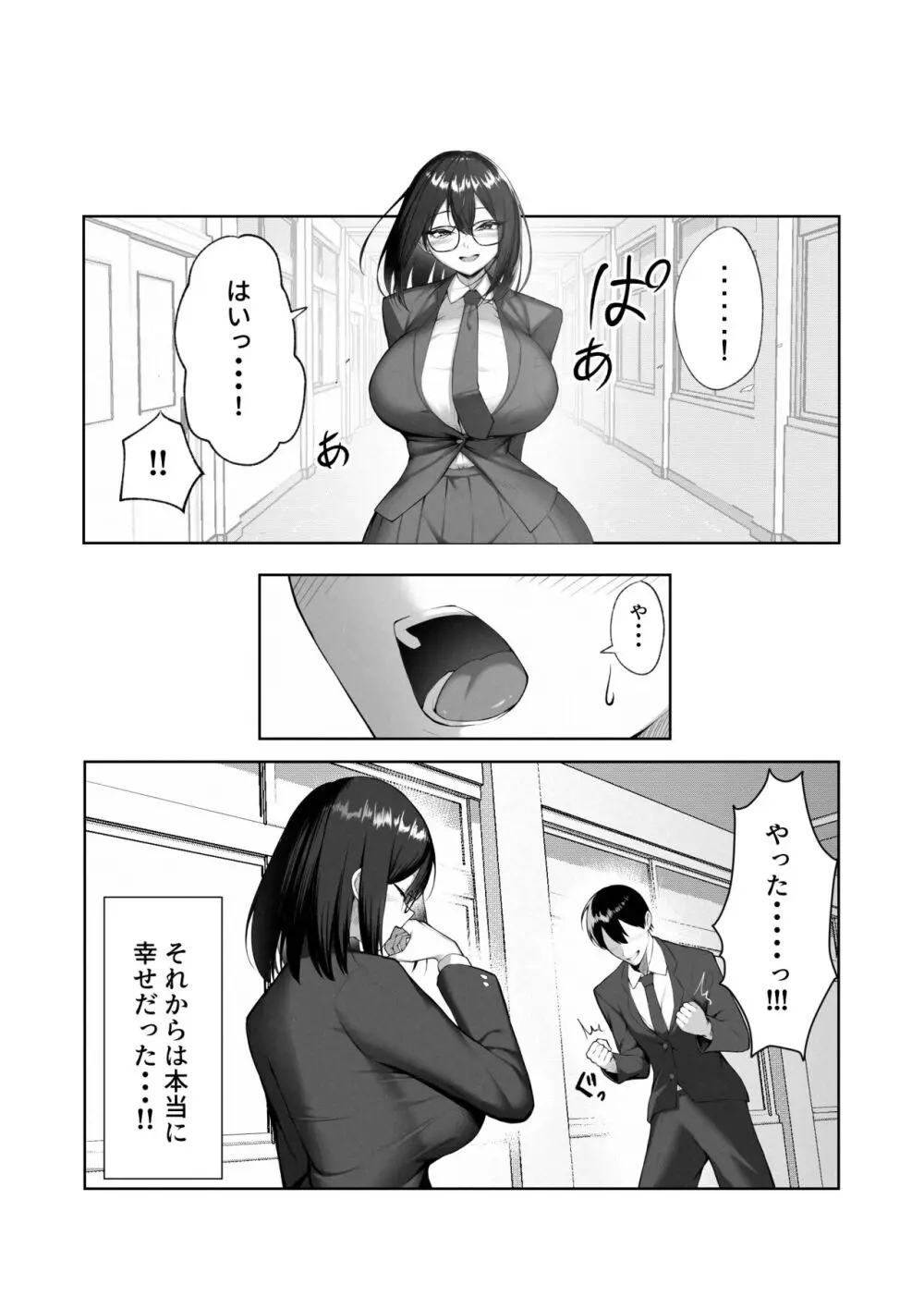 僕だけ知らない彼女の「姿」。