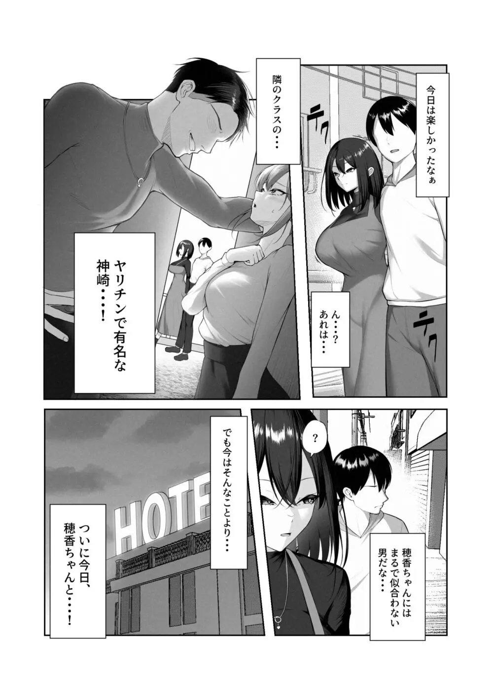 僕だけ知らない彼女の「姿」。