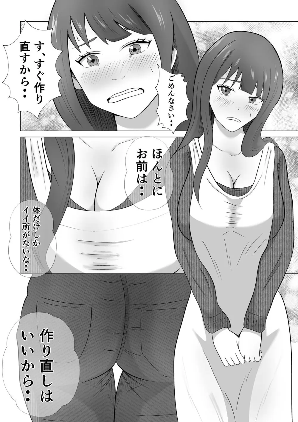 完全調教！！DV夫に貸し出された妻