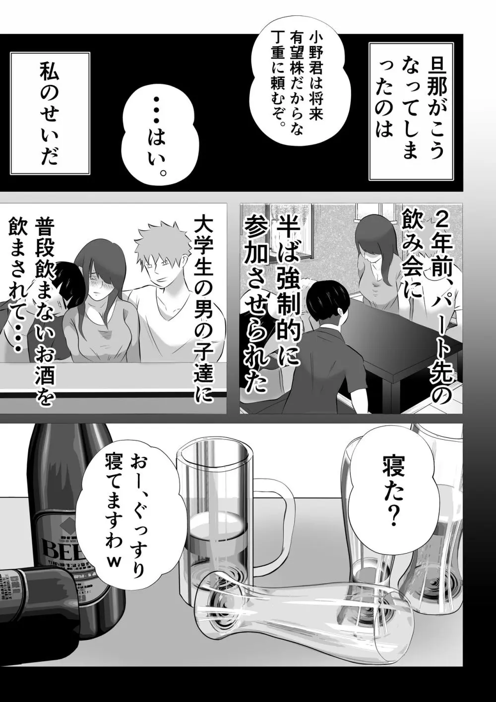 完全調教！！DV夫に貸し出された妻