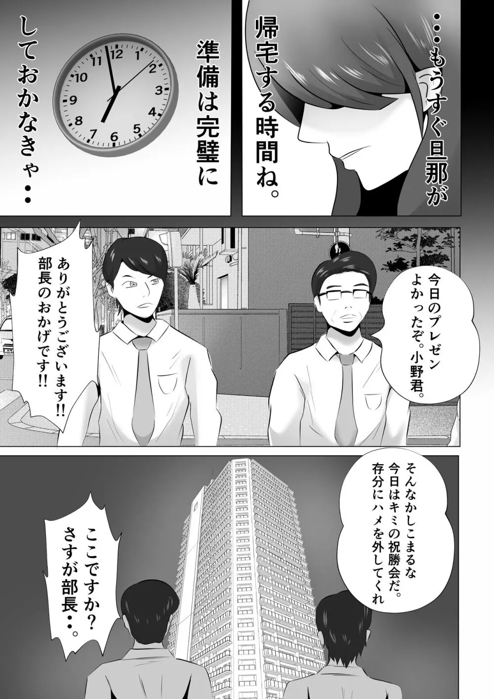 完全調教！！DV夫に貸し出された妻