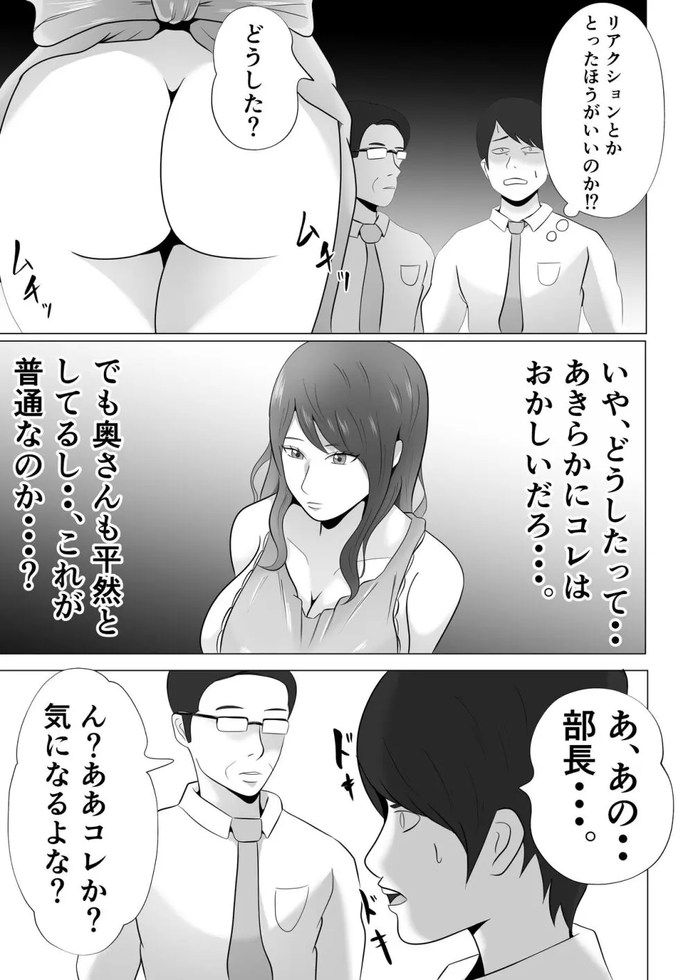 完全調教！！DV夫に貸し出された妻