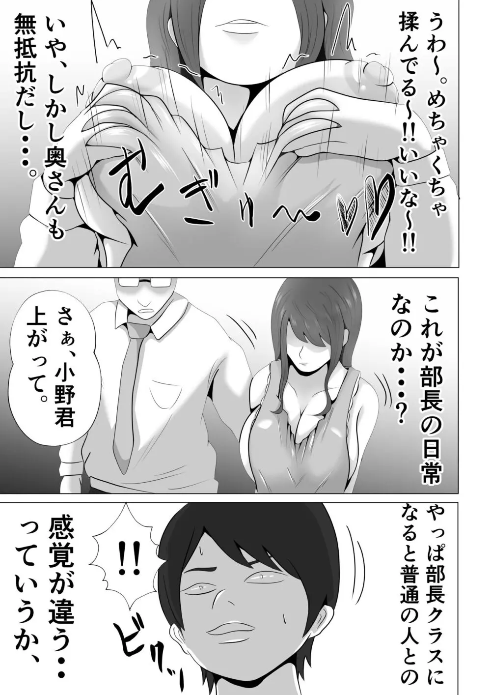 完全調教！！DV夫に貸し出された妻