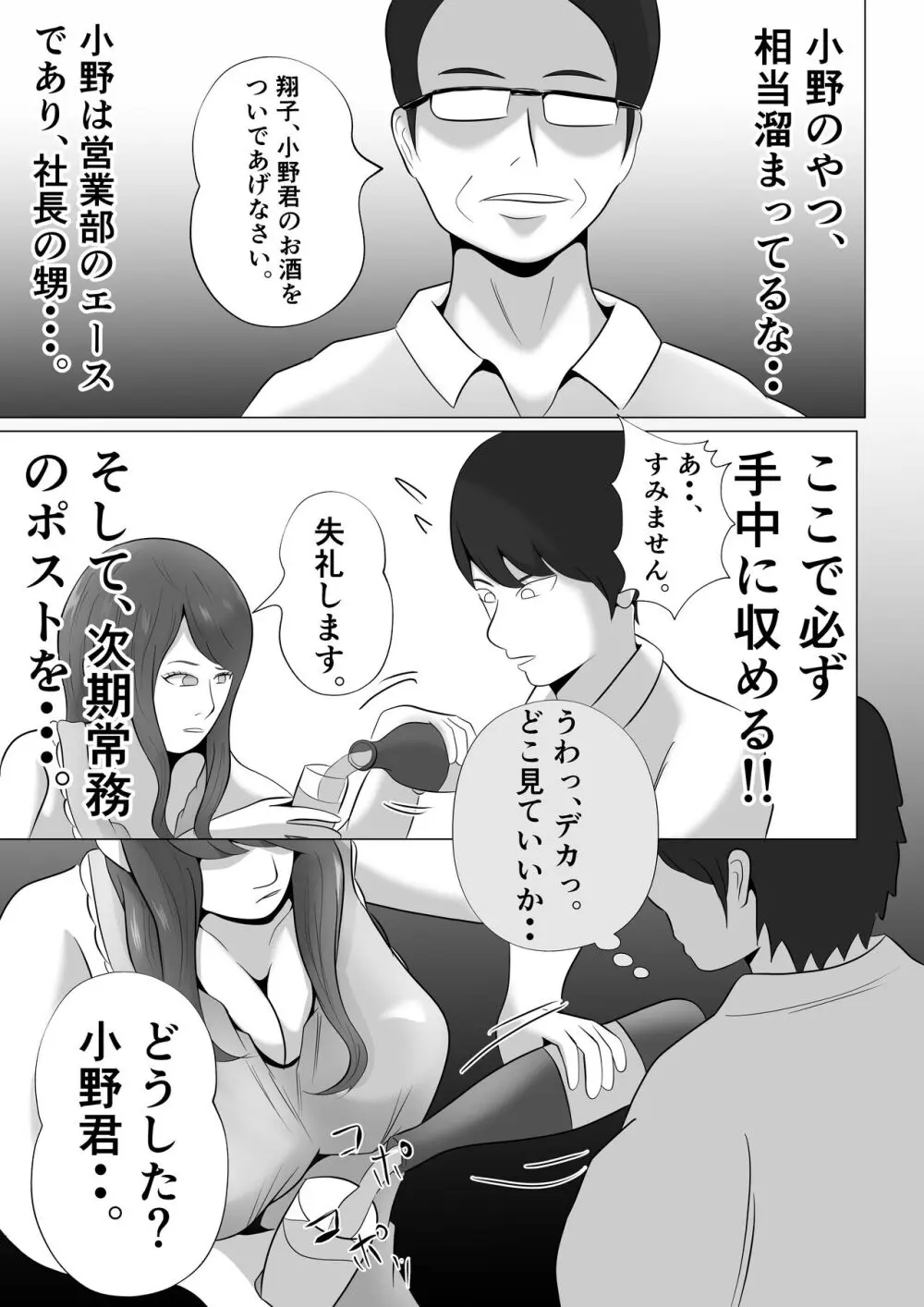 完全調教！！DV夫に貸し出された妻