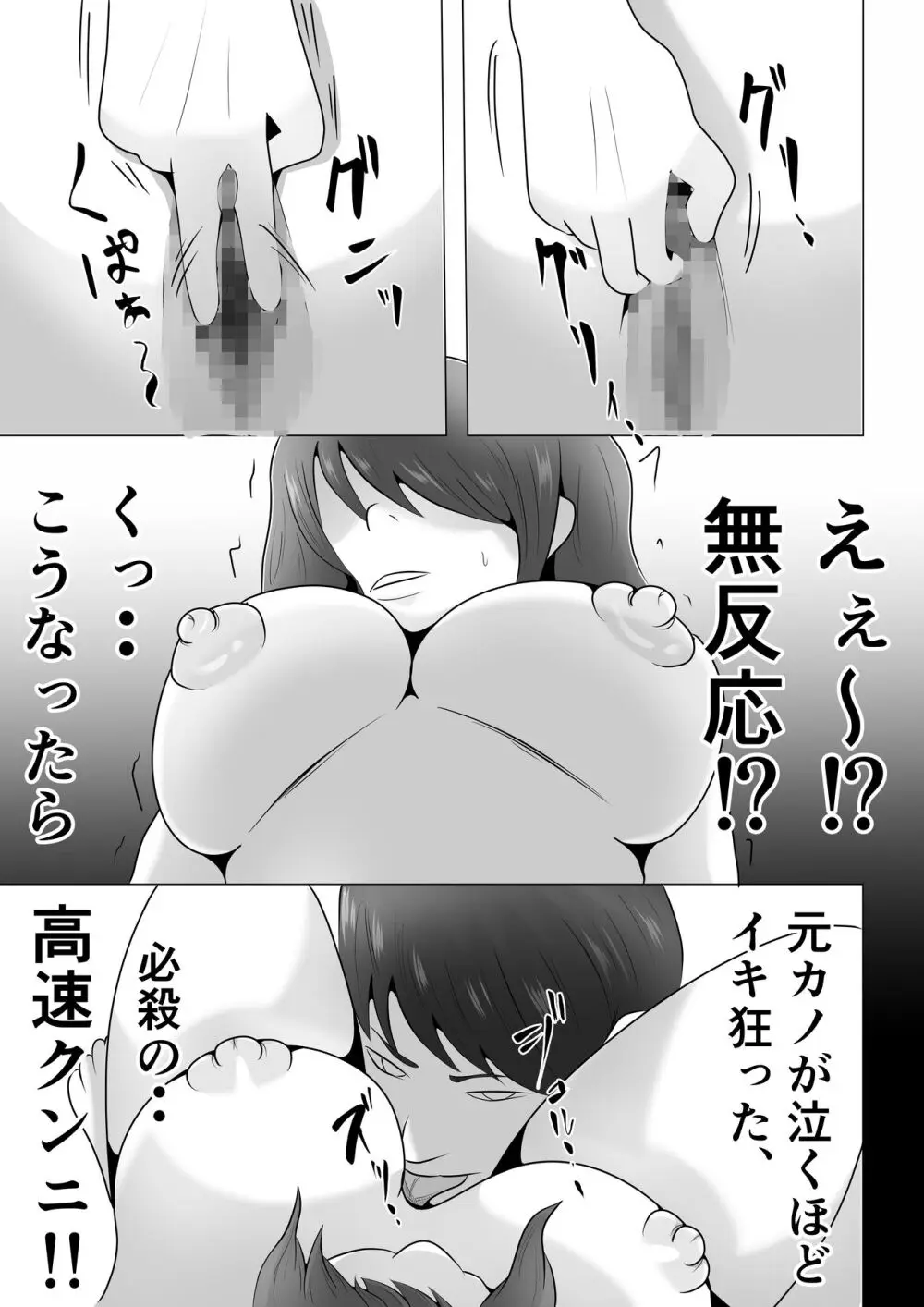 完全調教！！DV夫に貸し出された妻