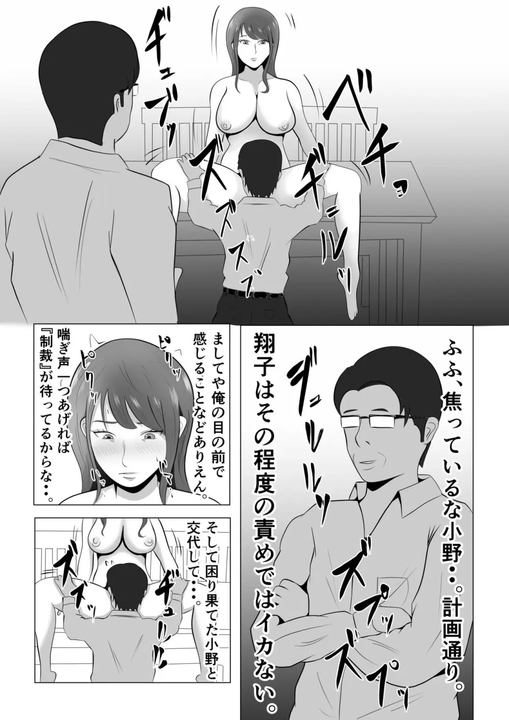 完全調教！！DV夫に貸し出された妻