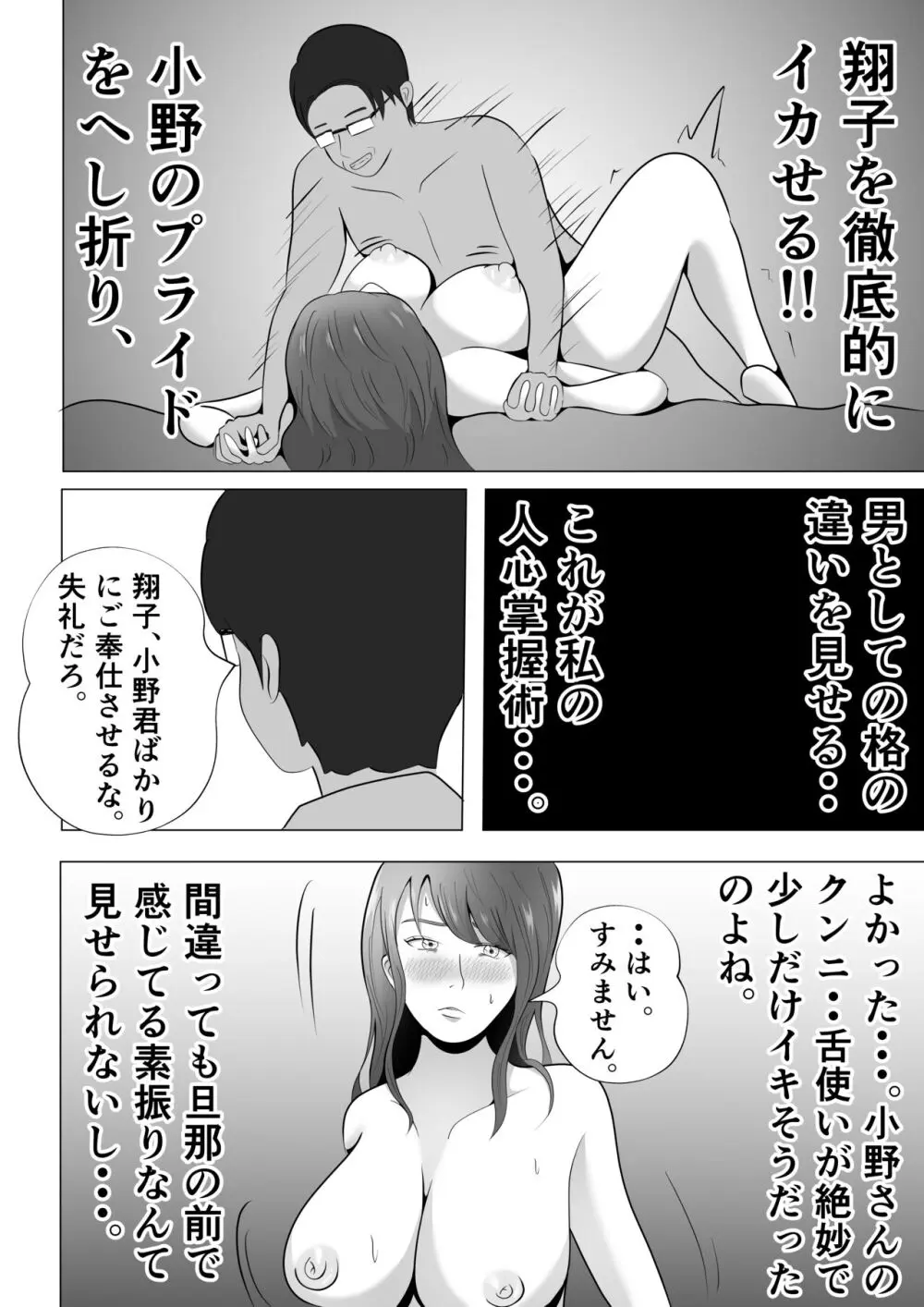 完全調教！！DV夫に貸し出された妻