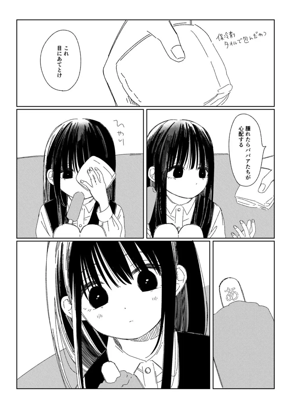 早退した日