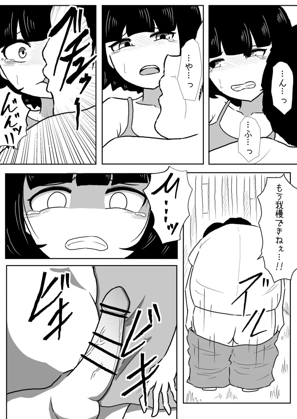 あたしたち友達だよね