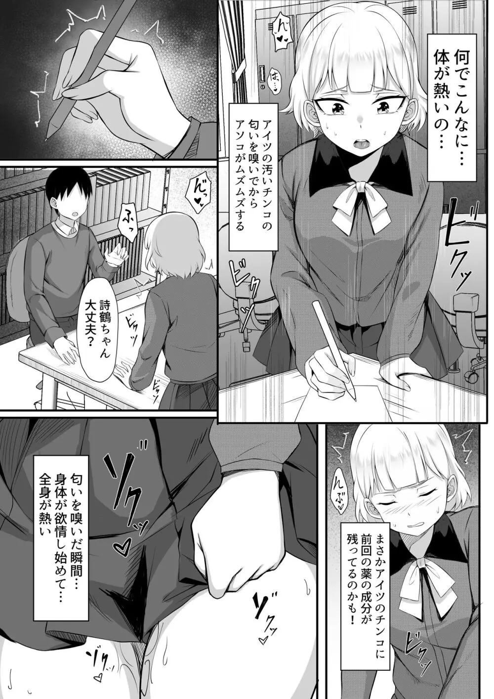 俺の上京性生活13「詩鶴妊娠確定編」