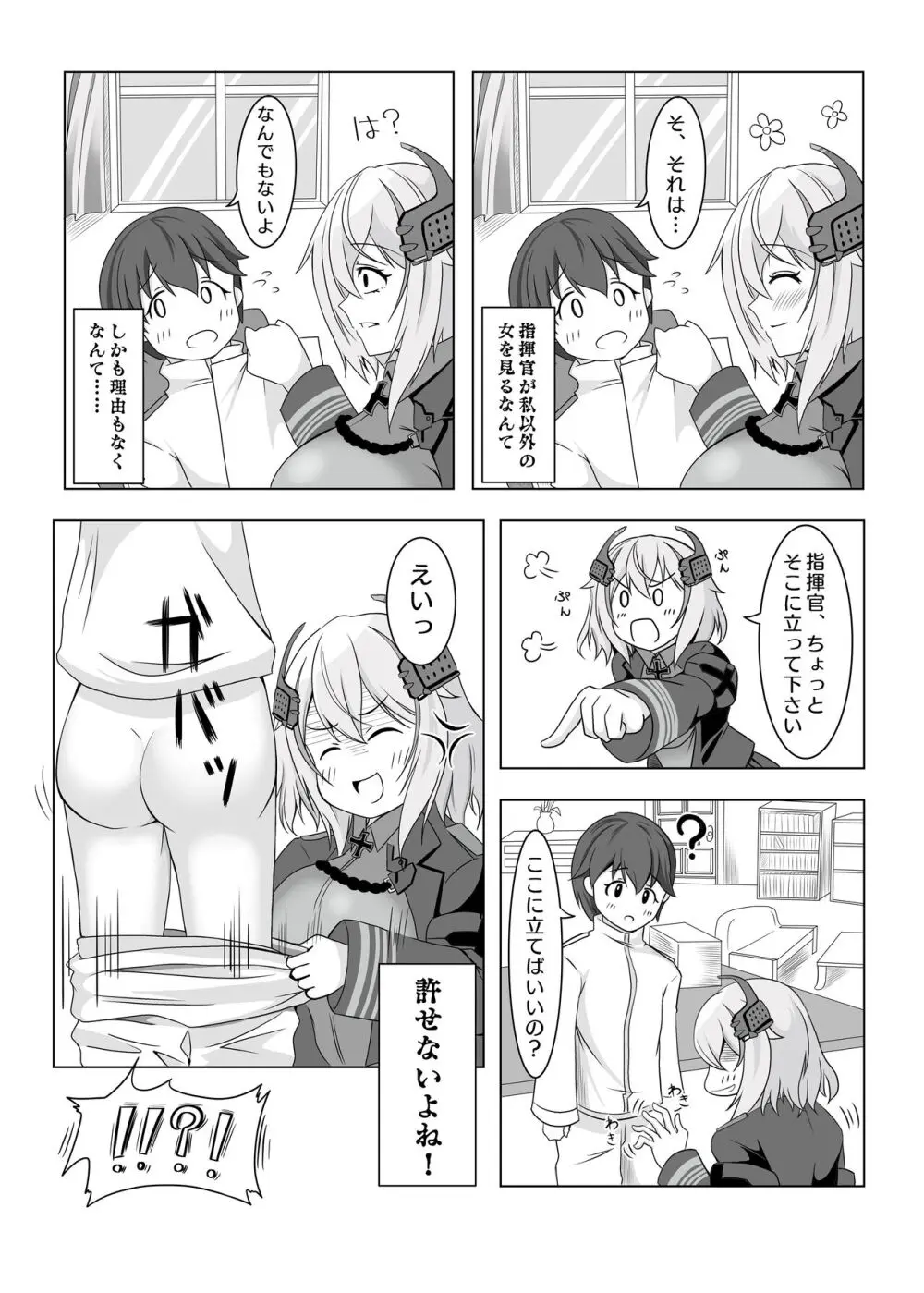 ローンの秘書艦日誌