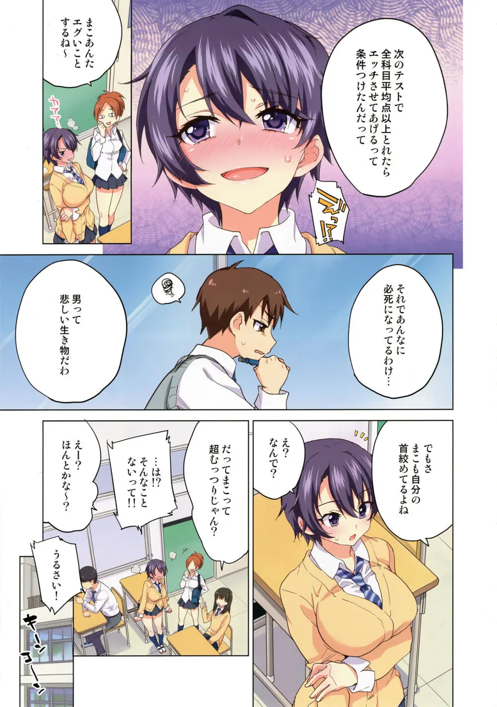 まこちゃん開発日記