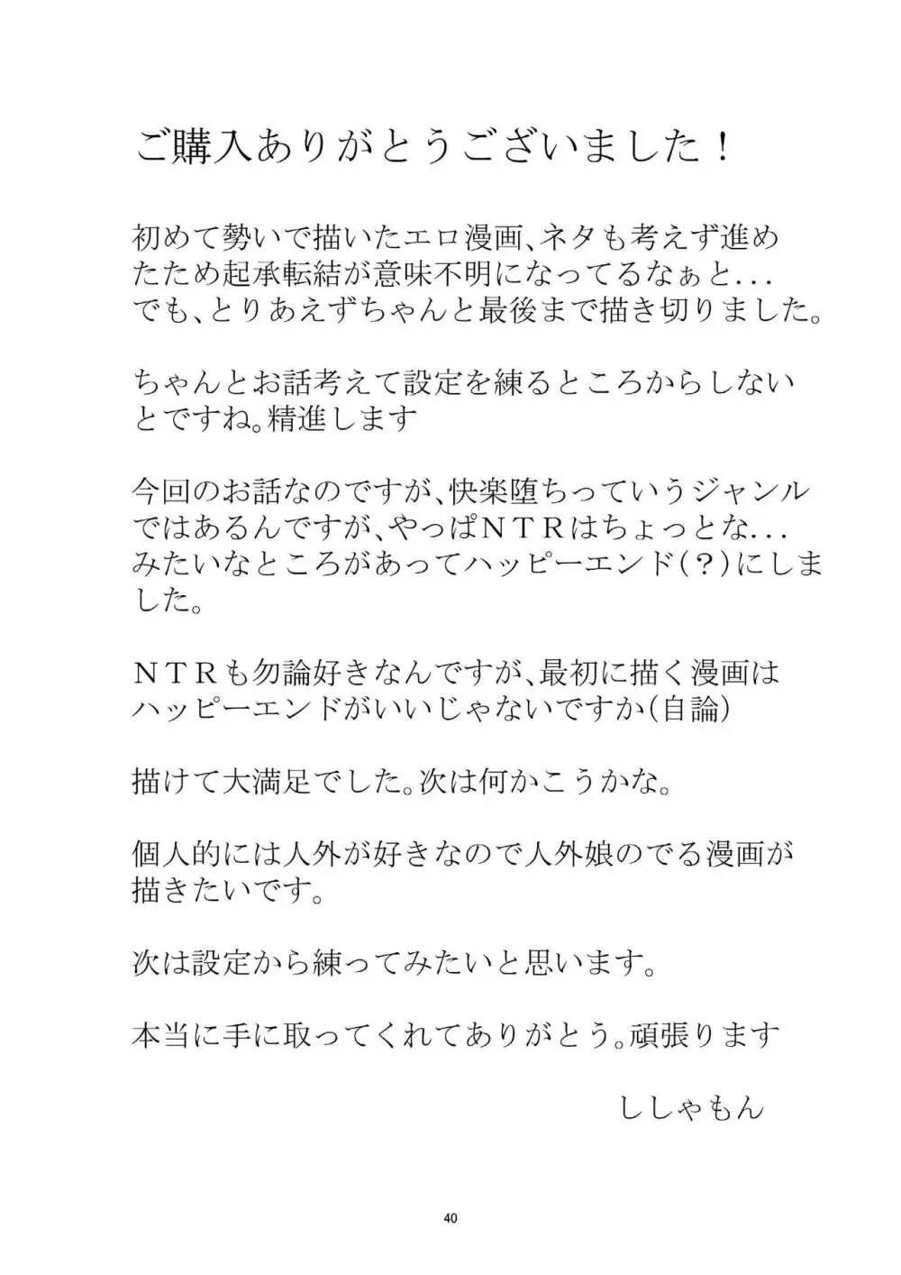 欲求不満の人妻が素直になる本