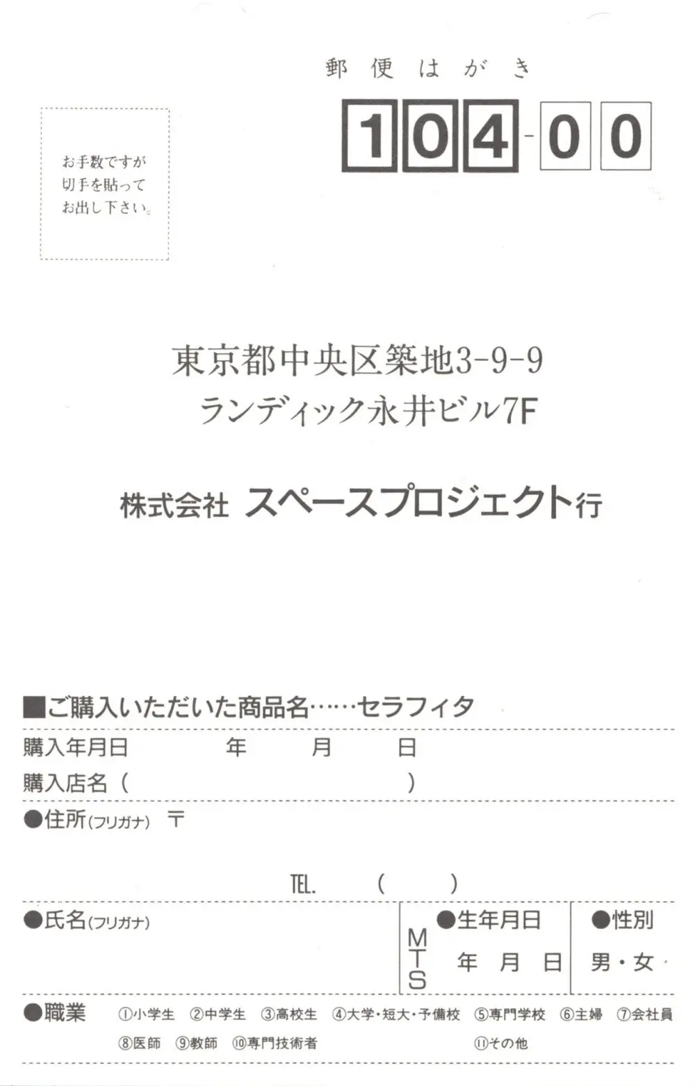 聖翼学園セラフィタ