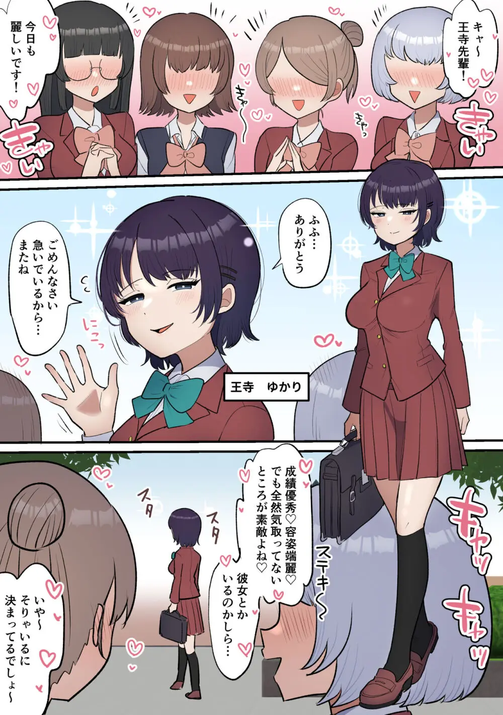 ふたなり女子は床オナやめたい