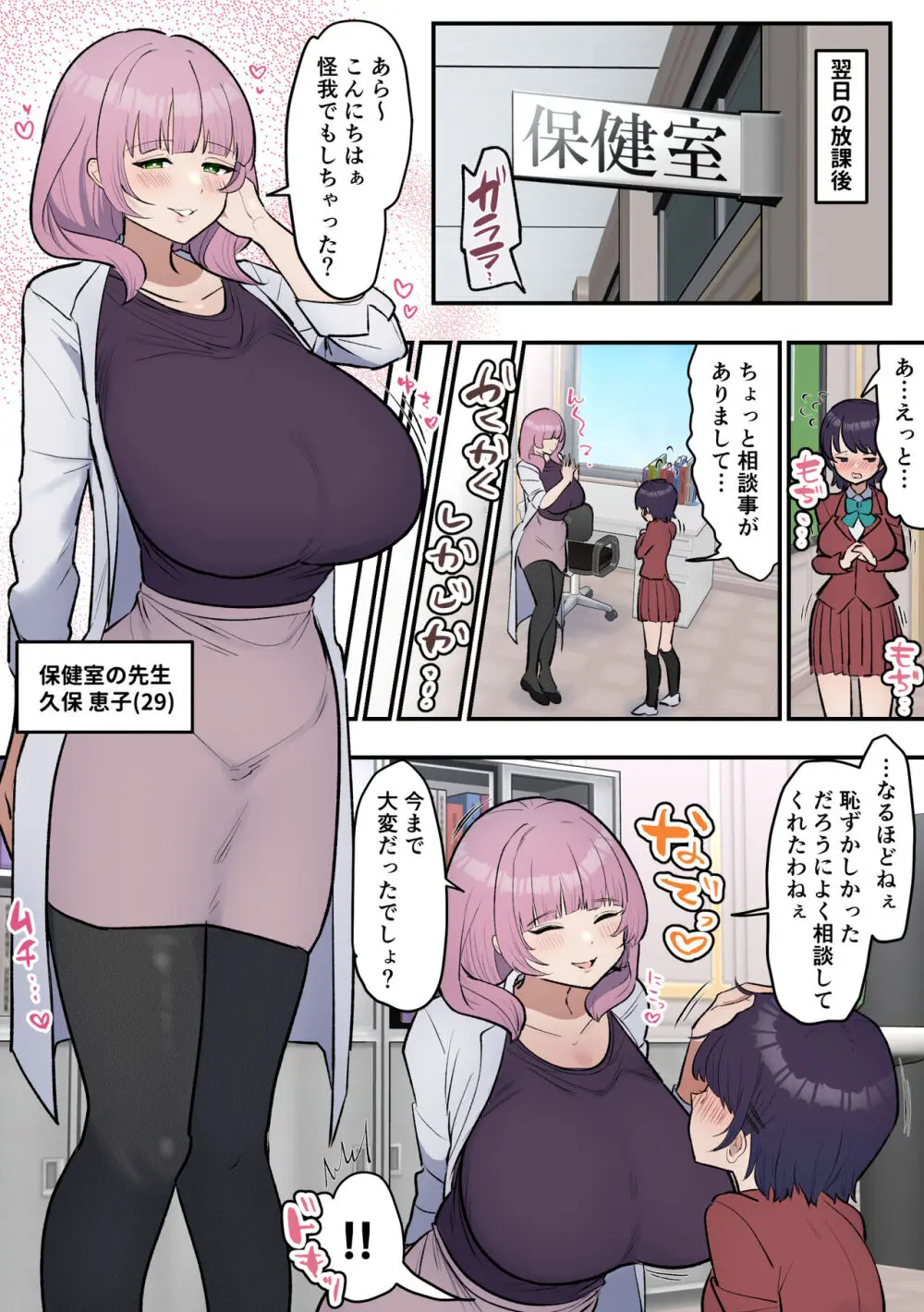 ふたなり女子は床オナやめたい