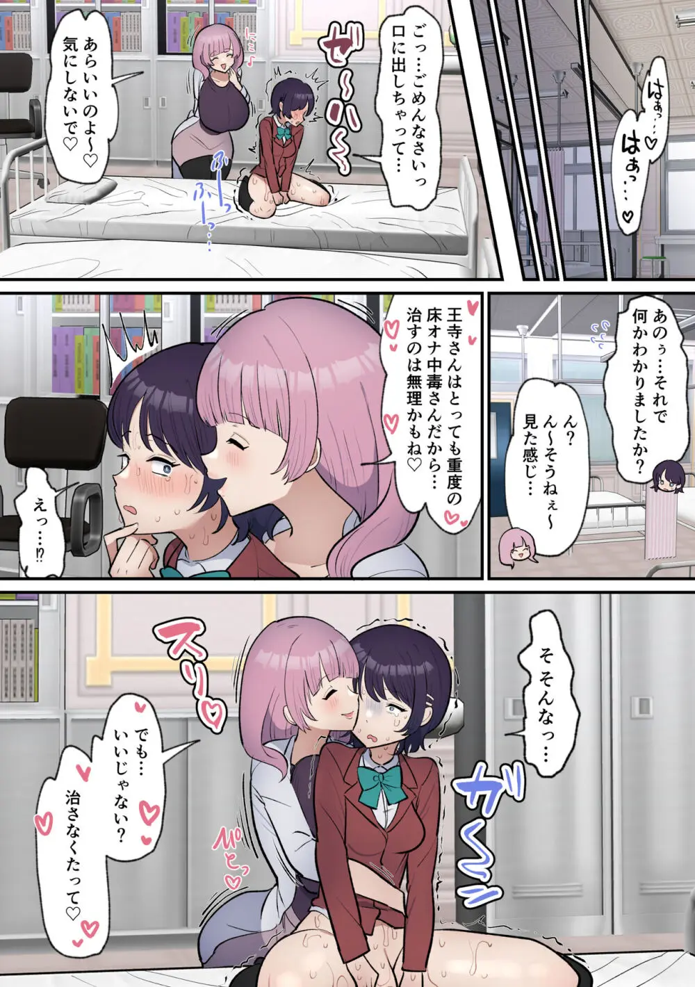 ふたなり女子は床オナやめたい