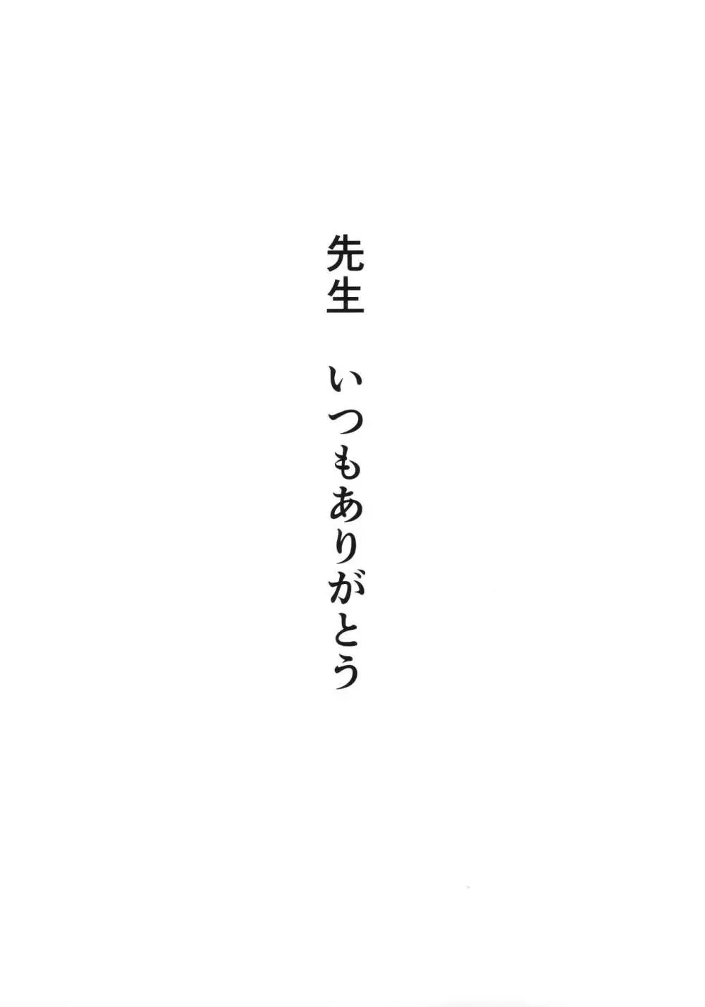 溜まりに溜まった性欲受け止めます 先生のことが大好きだから…性処理スケジュールご用意しました