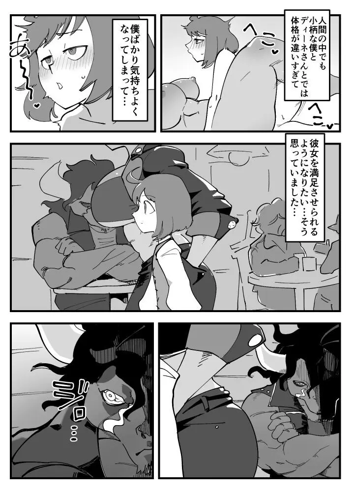 悪魔な彼女は寝取られない。