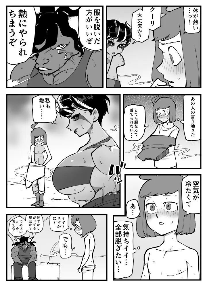 悪魔な彼女は寝取られない。