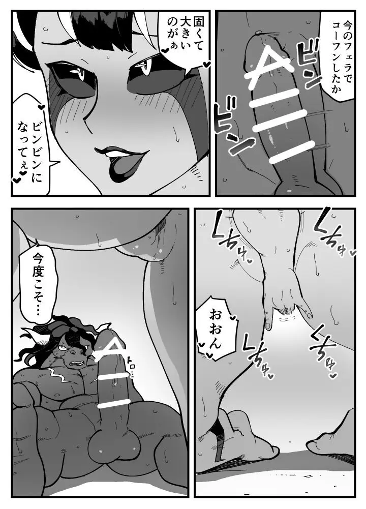 悪魔な彼女は寝取られない。