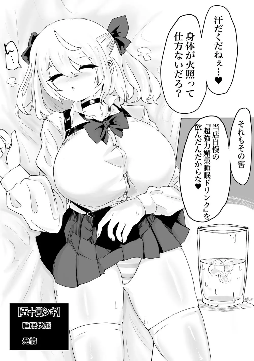 異世界の迷宮。2 ~爆乳JKの異世界ライフ~